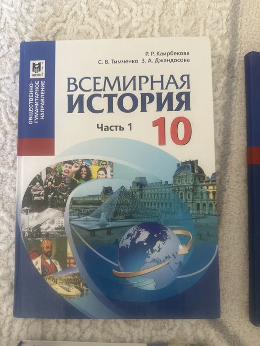 Книги 10-11 класс история