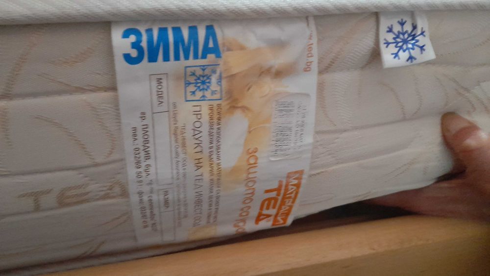 Матрак за спалня ТЕД 190 x 160 см.