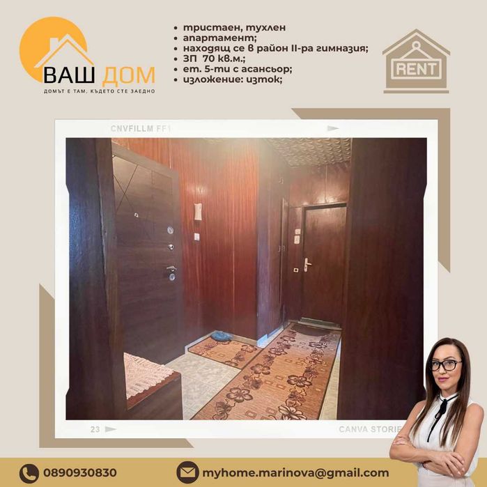 Продава се Тристаен апартамент в Търговище, Вароша - 70 кв.м за 1130 €/кв.м - Снимка #4