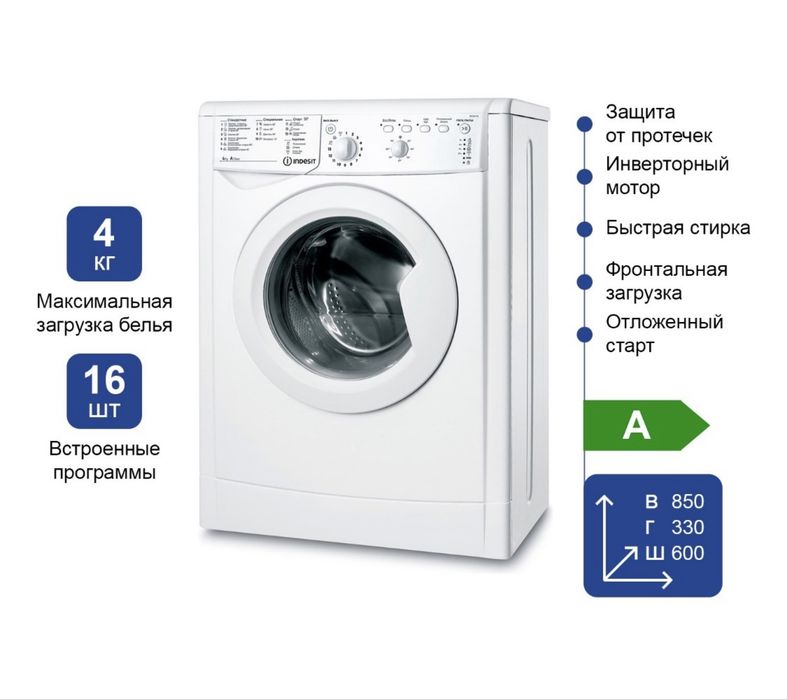 Стиральная машина  Indesit IWUD 4105