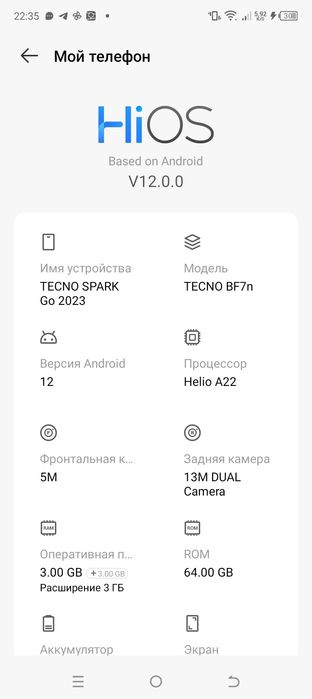 Телефон Tehno Spark go 2023