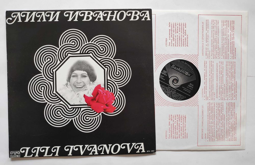 Лили Иванова - гломяма LP колекция - Примата на българската естрада