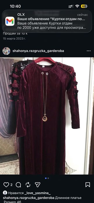 Продам платье и двойку не дорого
