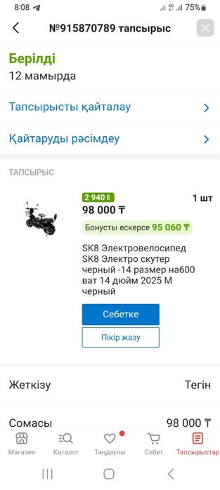 Электро велосипед новый