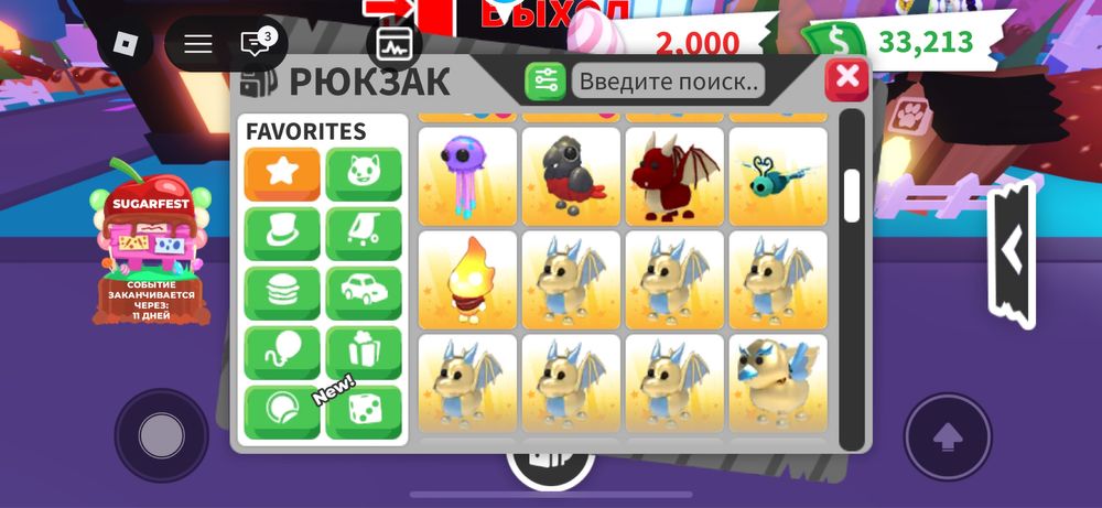 Петы в адопт ми