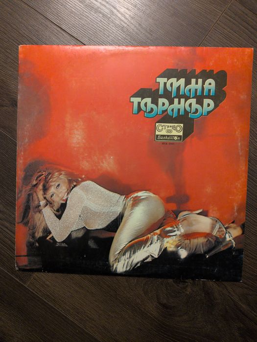 Disc vinil Tina Turner (Тина Търнър) – Balkanton Bulgaria – ВТА 2141