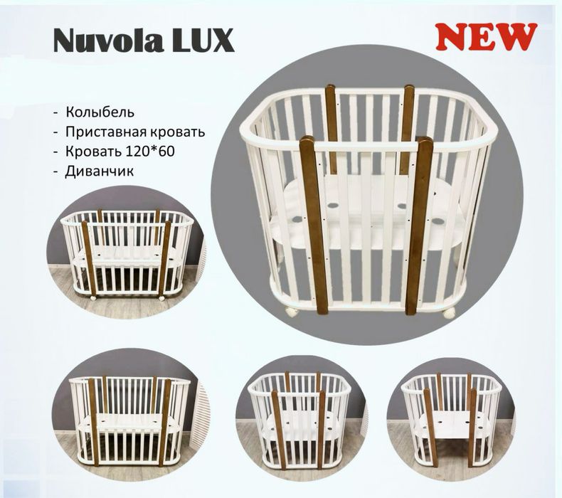 Продаю кроватку Incanto lux