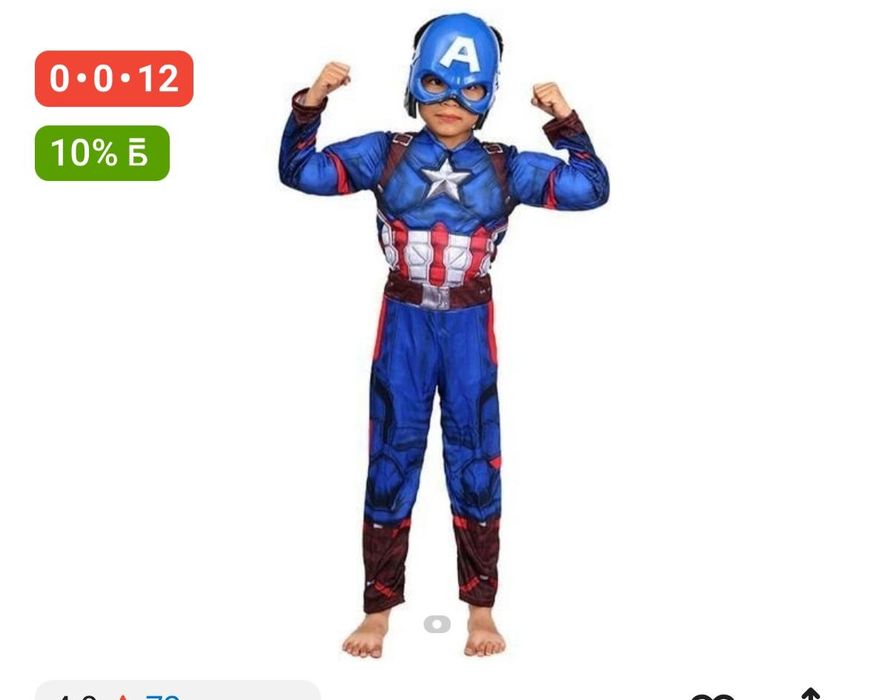 новоголний костюм на прокат