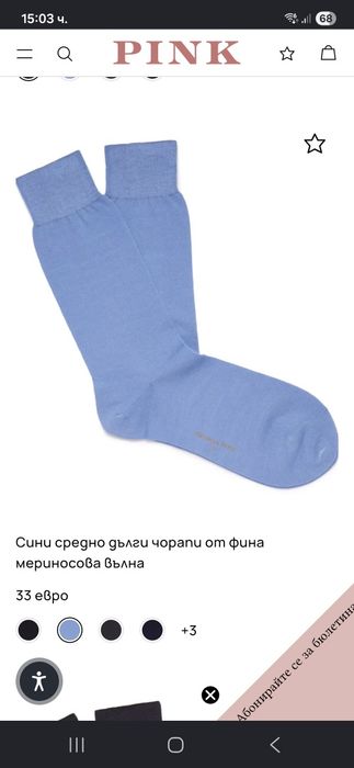Чорапи Thomas Pink