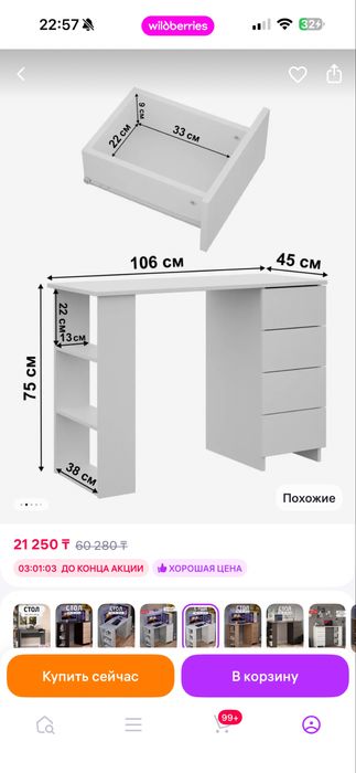 Продам письменный стол