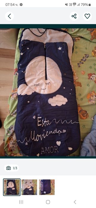 Обиколници за кошара и чувалче за количка