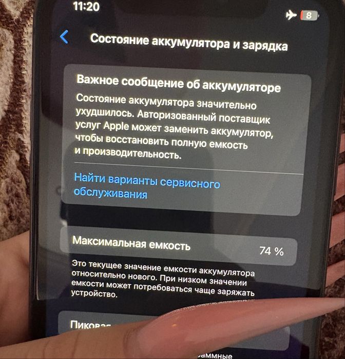 IPhone 11 64 gb,74akb