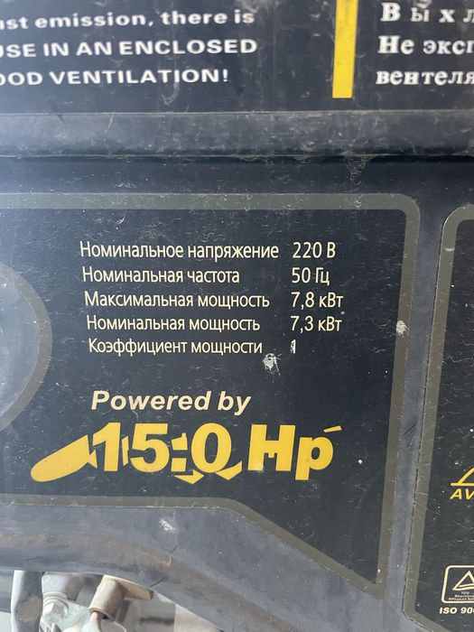 Генератор бензиновый