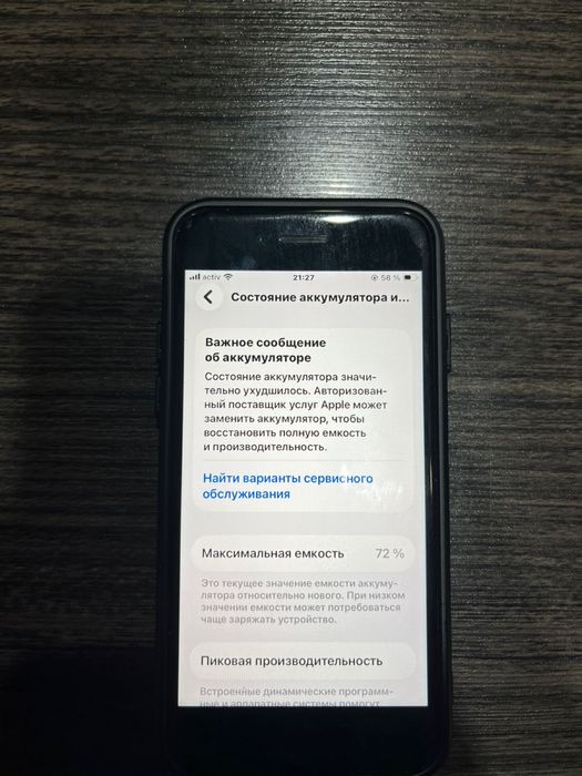 Iphone SE 64gb 73%AKB