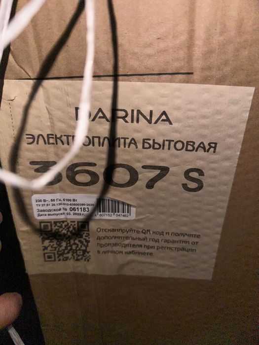 Электроплита DARINA