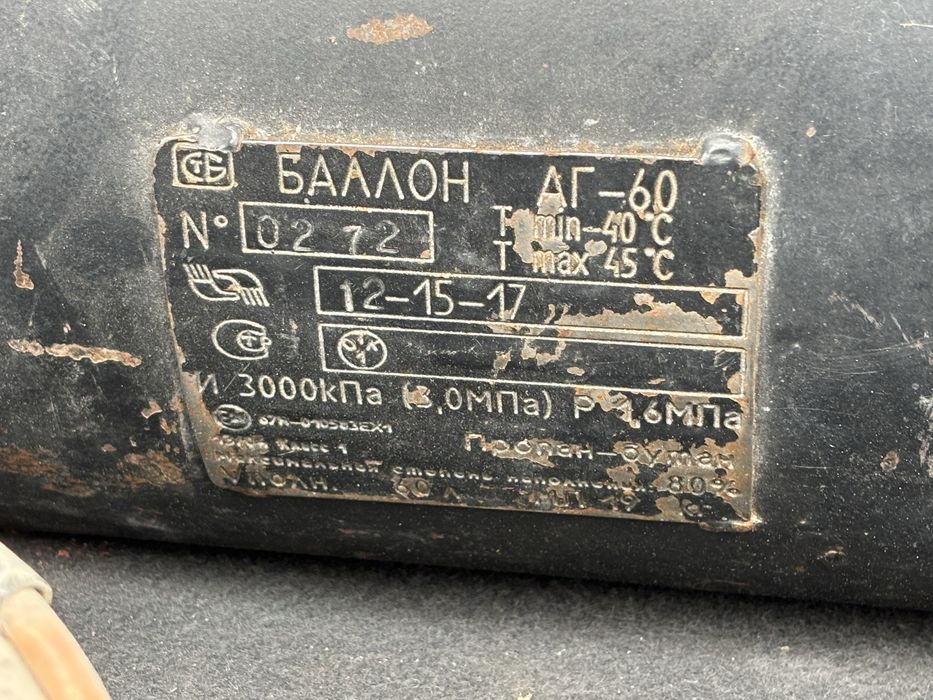 Продам гбо alpha s 4 б/у