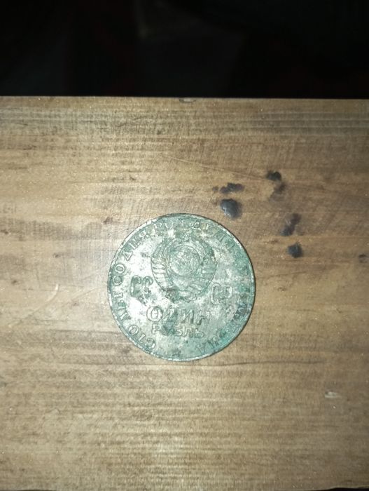 Один рубл chogli rr