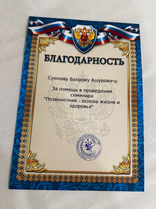 Массаж мануальные правки