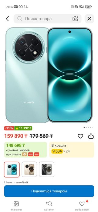 Huawei nova 15 max
