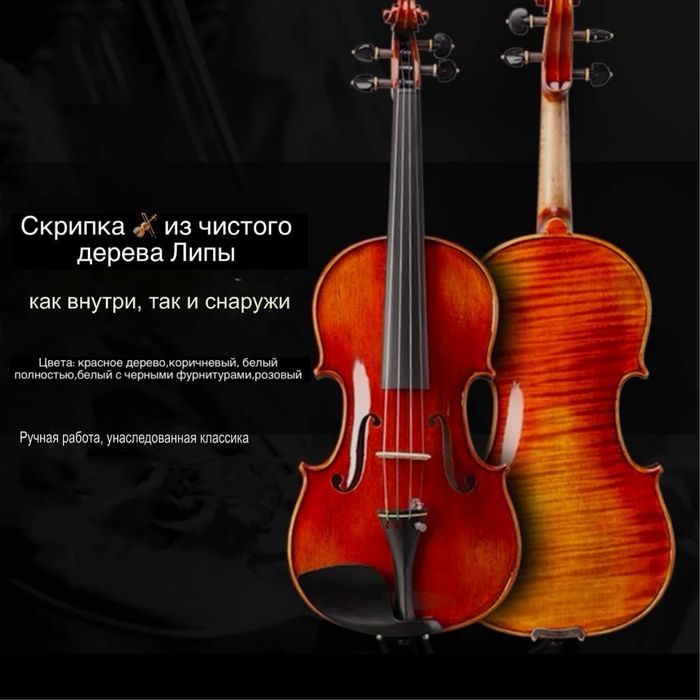 Скрипка из дерева