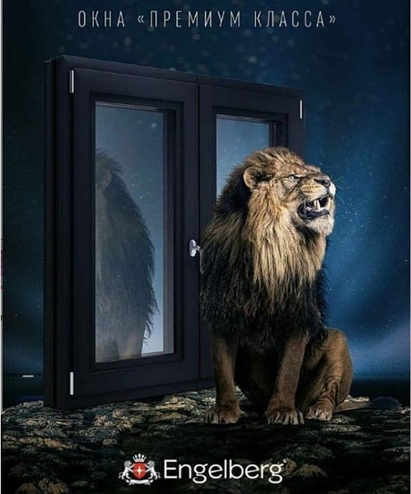 Пластиковые окна. Engelberg Akfa. Энергосберегающие.