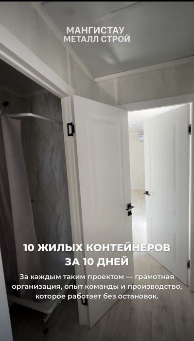 Готовый контейнер