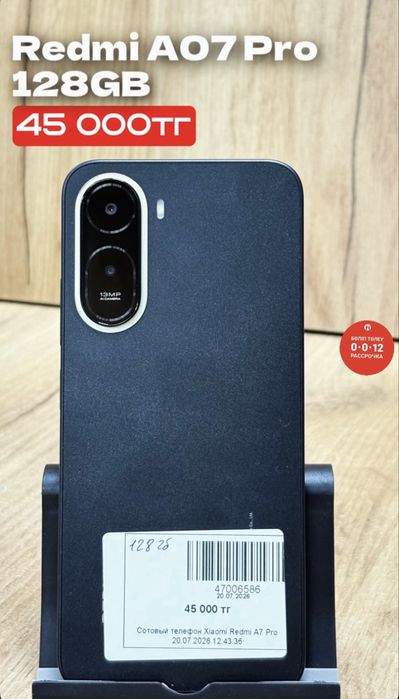 Redmi A07 Pro | 128GB | Рассарочка без % | BaiTime