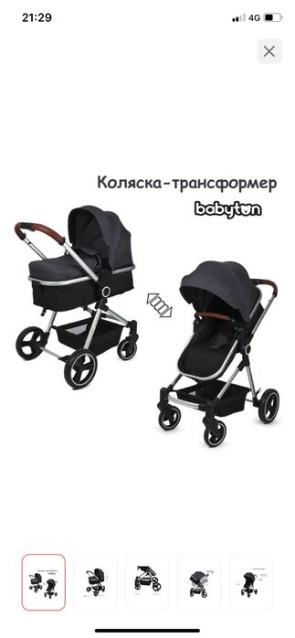 Отдам коляску бесплатно