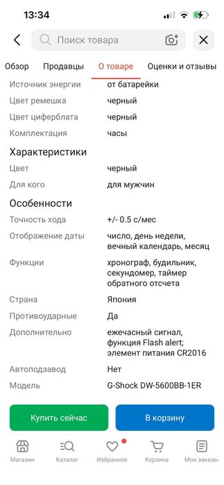 Кварцевые G-Shock DW-5600BB-1ER пластик