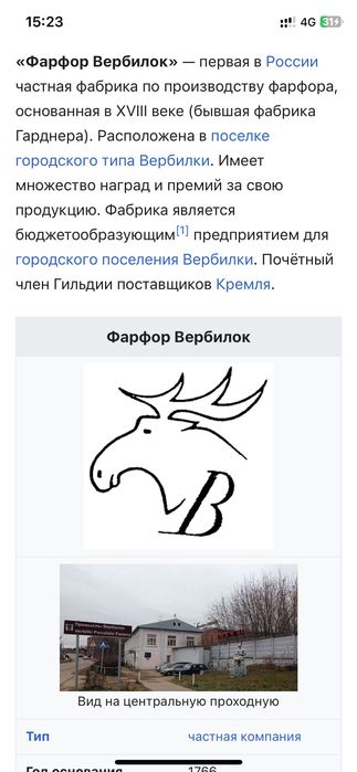 Сервис чайный новый