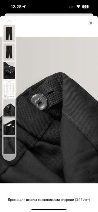 Брюки черные детские