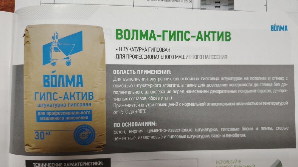строительные смеси