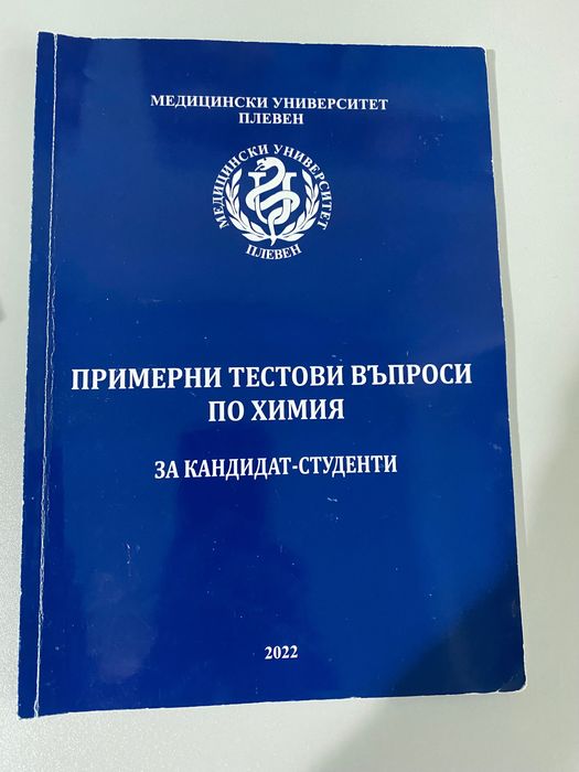 Учебници химия и биология за КСИ