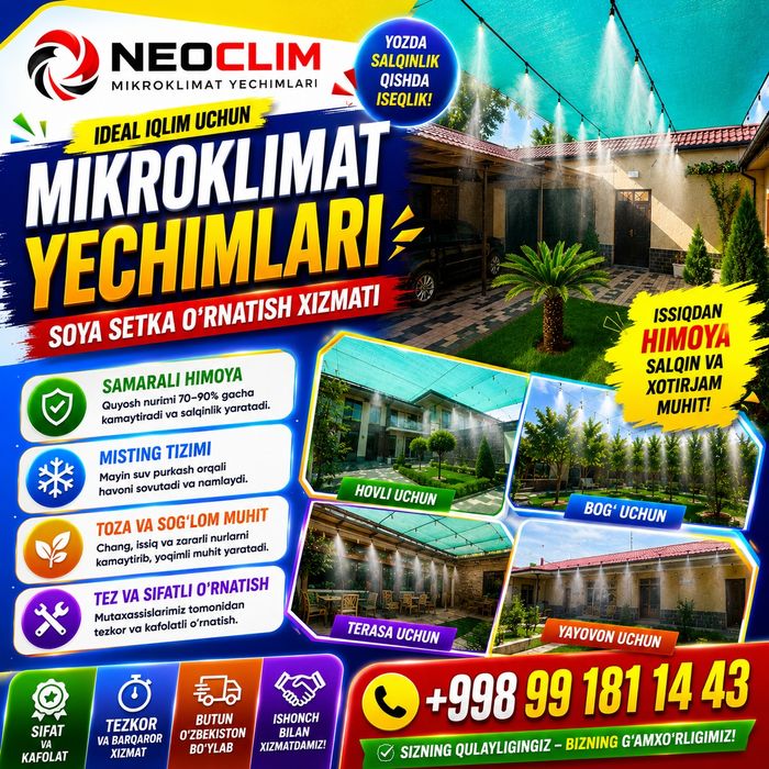 Микроклимат / Mikroklimat / Установка / Туман системы / NEOCLIM MK-19