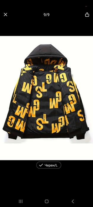 Зимно мъжко яке  с две лица