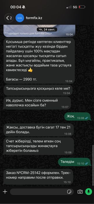 Куплена 10 дней назад ОРИГИНАЛ