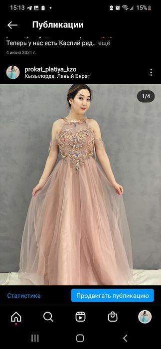 вечерние платья б/у