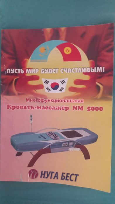 Продам кровать массажер