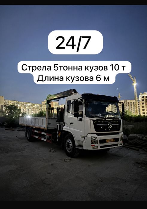 Услуги манипулятор аренда