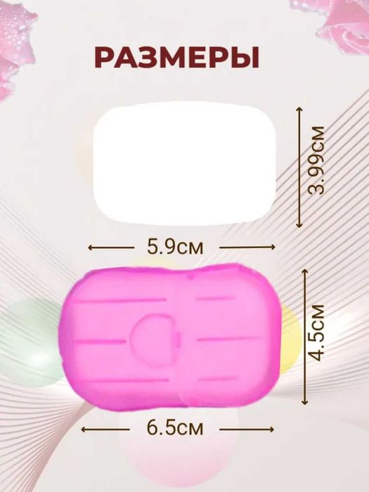 Мыло листовое в футляре