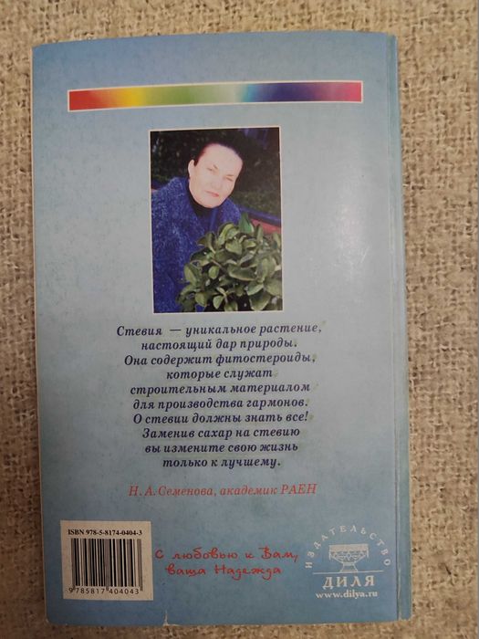 Книги для здоровья