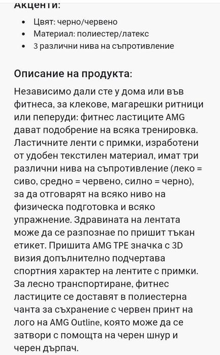 Комплект постелка Mercedes AMG за тренировки / йога + ластици 3 бр.