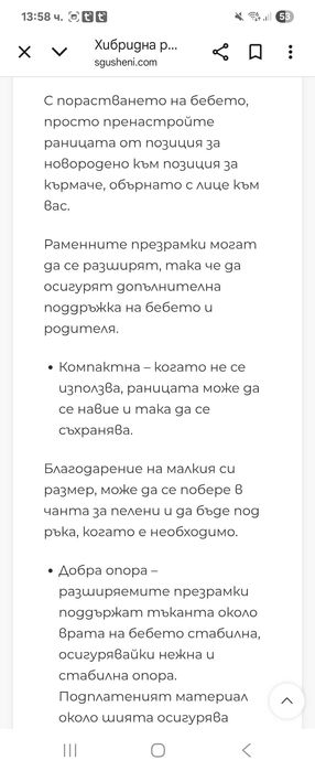 Ергономична раница на Ergobaby Embrace