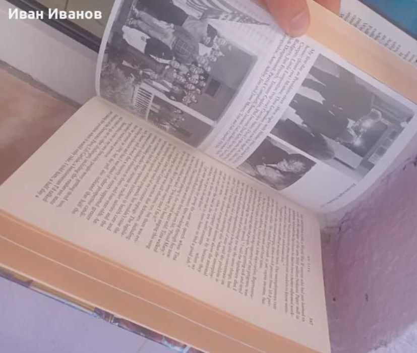 Биографичната книга на Бил Клинтън - Моят живот - на английски език