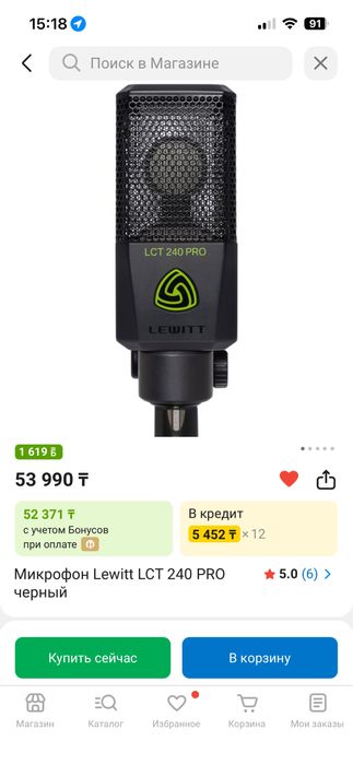 Микрофон студииный