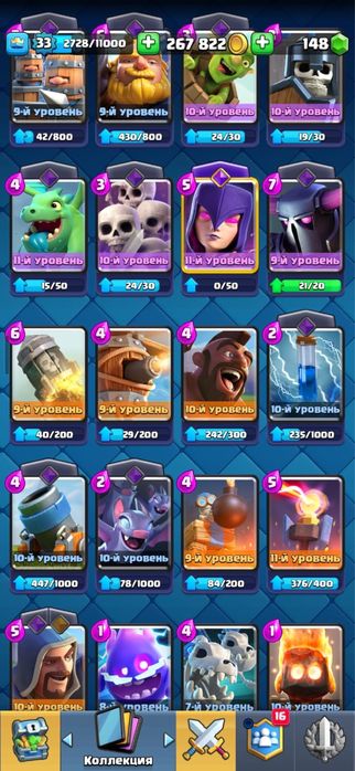 Clash Royale Akkk