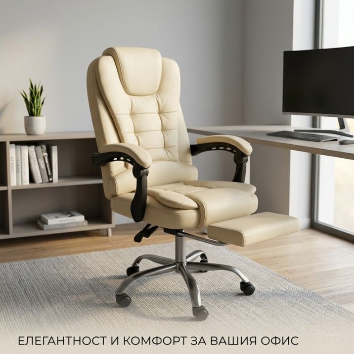 Въртящ се офис стол с поставка за крака!