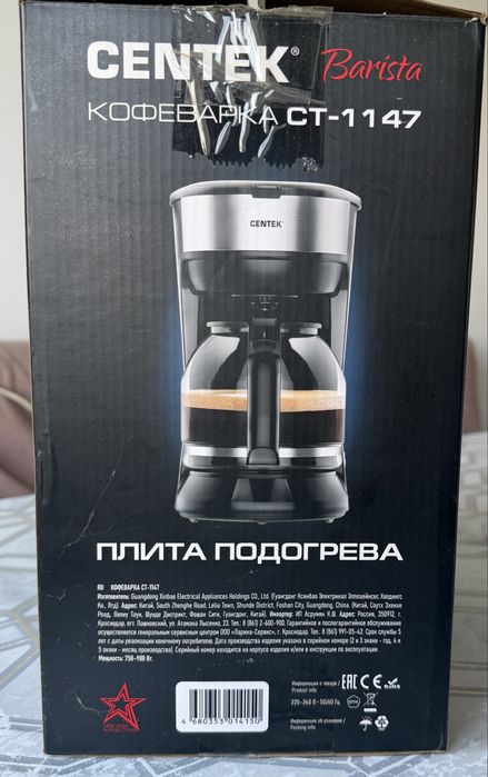 Кофеварка Centek Barista