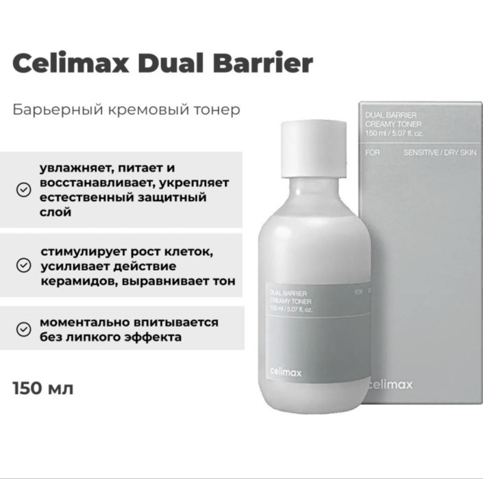 Продам оригинал тонер от Celimax