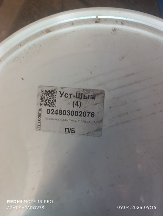 Мёд разнотравье и подсолнуха